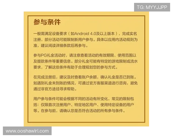 PG娱乐大全最新优惠福利信息，助你轻松获取丰富奖励和礼包