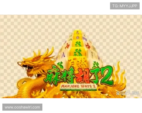 PG麻将糊了的原理与技巧全面分析助你破解游戏中的糊牌难题提升整体牌技水平